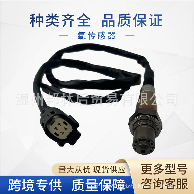 234-4575 Auto Parts Oxygen Sensor 2344575 Suitable for Ford Lincoln in Stock Bb5Z-9G444A