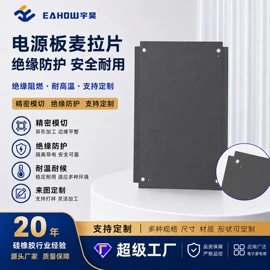 辅助包装材料;硅橡胶;胶垫