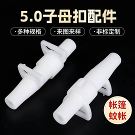 其他塑胶零件;露营零配件;帐篷及配件