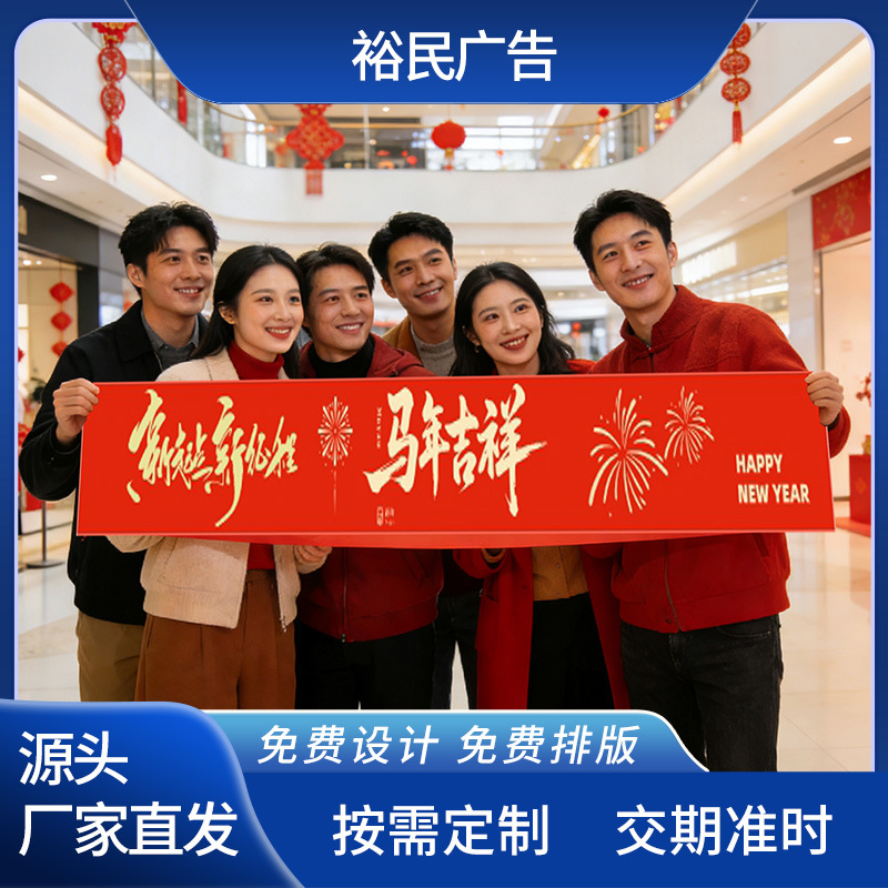 高档横幅定制 活动宣传广告生日横幅条幅源头厂家
