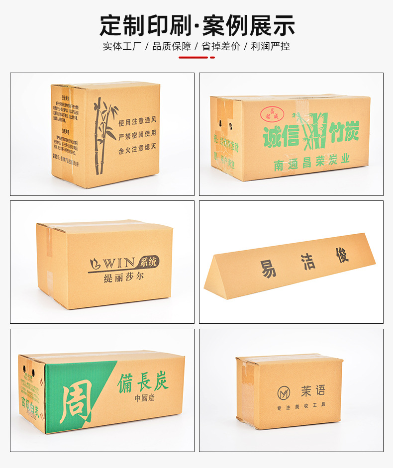 定制纸箱-详情01_08.jpg
