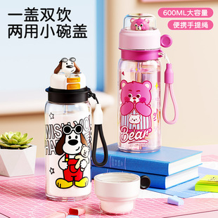 һ�w�p�ͨ���ܱ�600ML��������y����W��ˮ��PC���|��ȫ�oζ