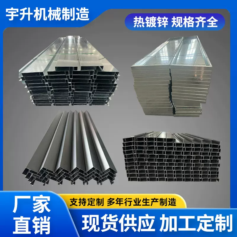 集装箱前角柱 活动房立柱底梁 W横梁增底梁异型折弯配件支持