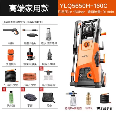 Car Washing Equipment, Car washing machine - 5650-2100w-new-functional-hose-supreme-flagship-version