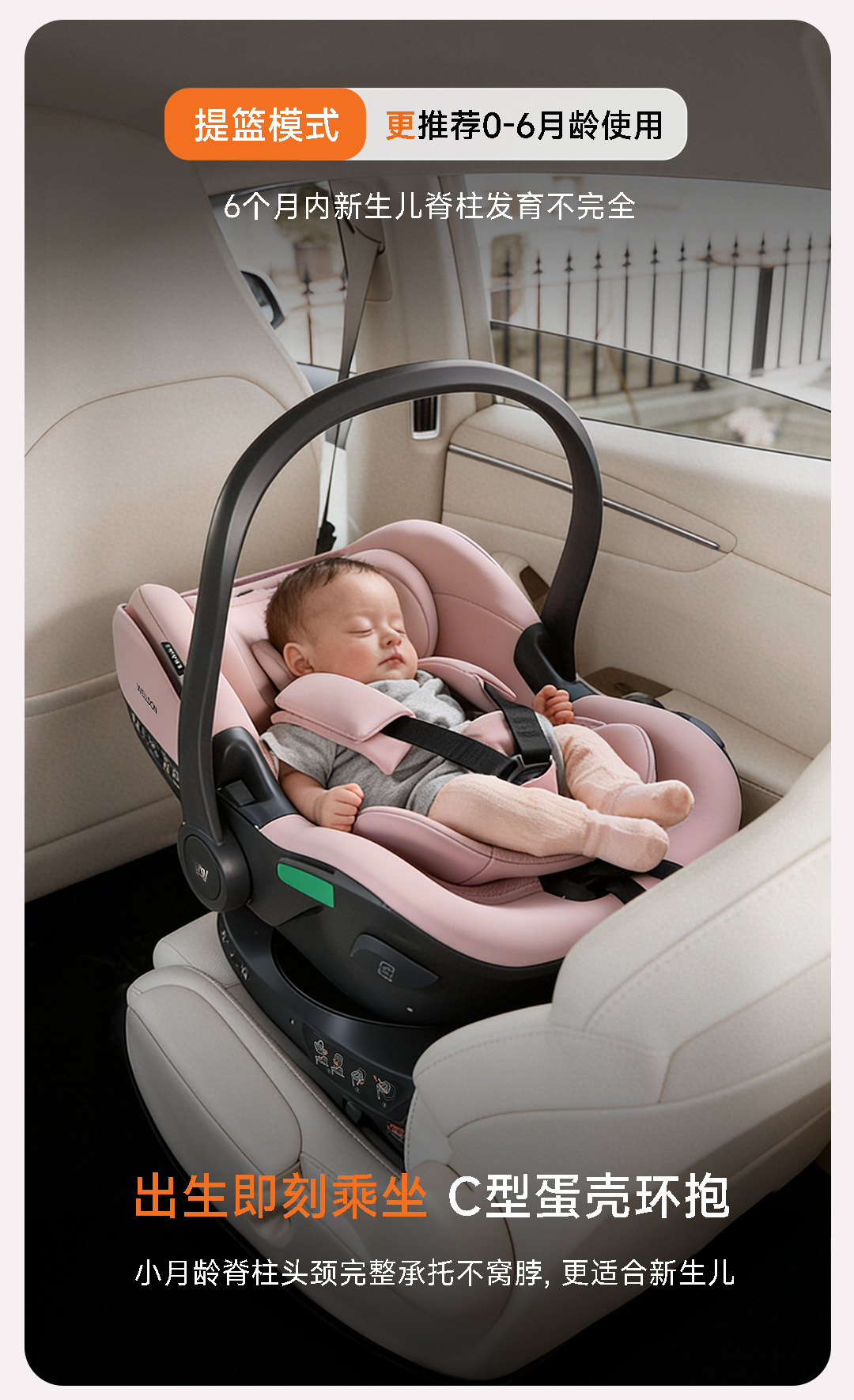 【New National Standard】welldon Cocoon Love 3 Newborn Baby Car Child Safety Seat Carrier