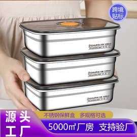 跨境外贸可定制316/304不锈钢保鲜盒食品级上班族带盖便当盒饭盒