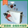 风味新型自熟玉米面条机