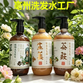 其他药食同源;泡澡用品;洗发水