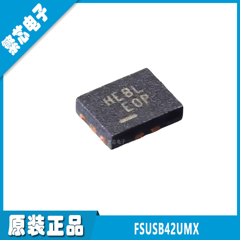 FSUSB42UMX 丝印HEAU UMLP10 全新原装 模拟开关 USB接口IC芯片