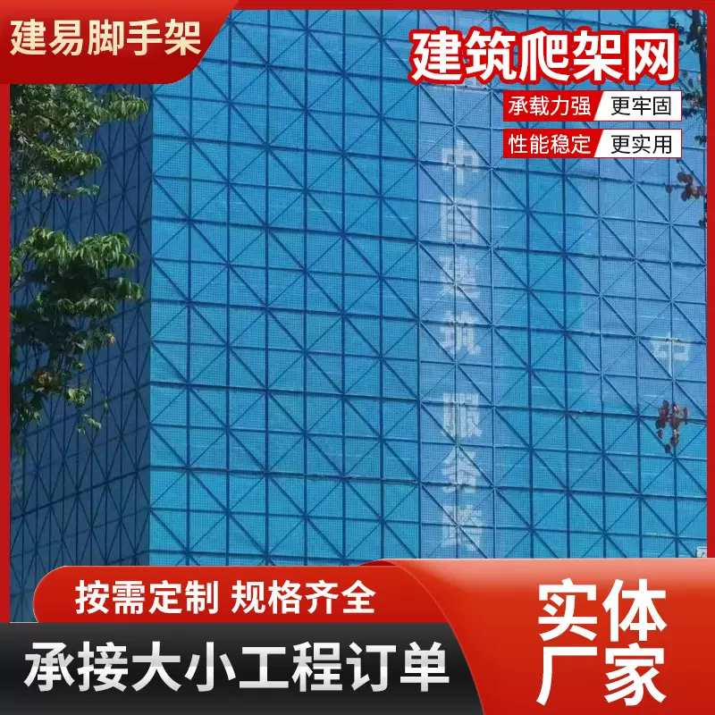 建筑爬架网工地外围施工金属网回收租赁爬架网防坠阻燃外架钢板网