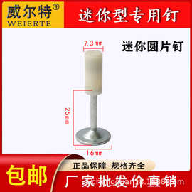 迷你吊顶钉消防钉25mm轻型迷你枪专用钉迷你炮钉专用迷你钉管卡钉