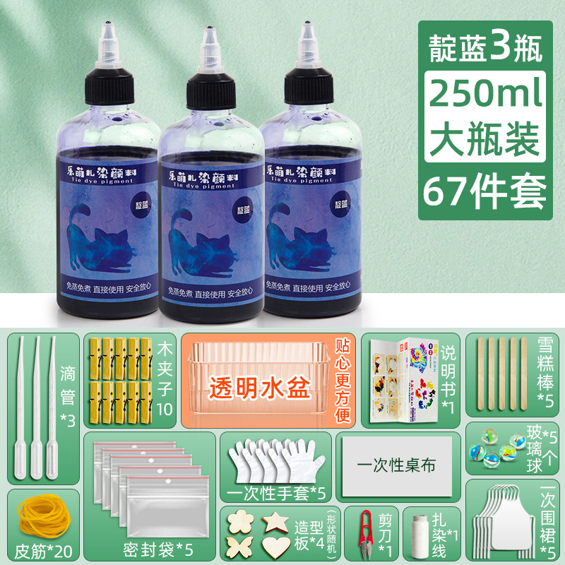 인디고안료 3병 [도구세트/물통포함]