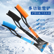 Hot-Selling Car Ice Scraper, Two-In-One Multifunctional Car Snow Scraper with Brush, Retractable and Detachable Car Snow Scraper