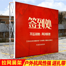 拉网展架立式落地式签到墙签名背景墙海报展示架广告牌展示牌