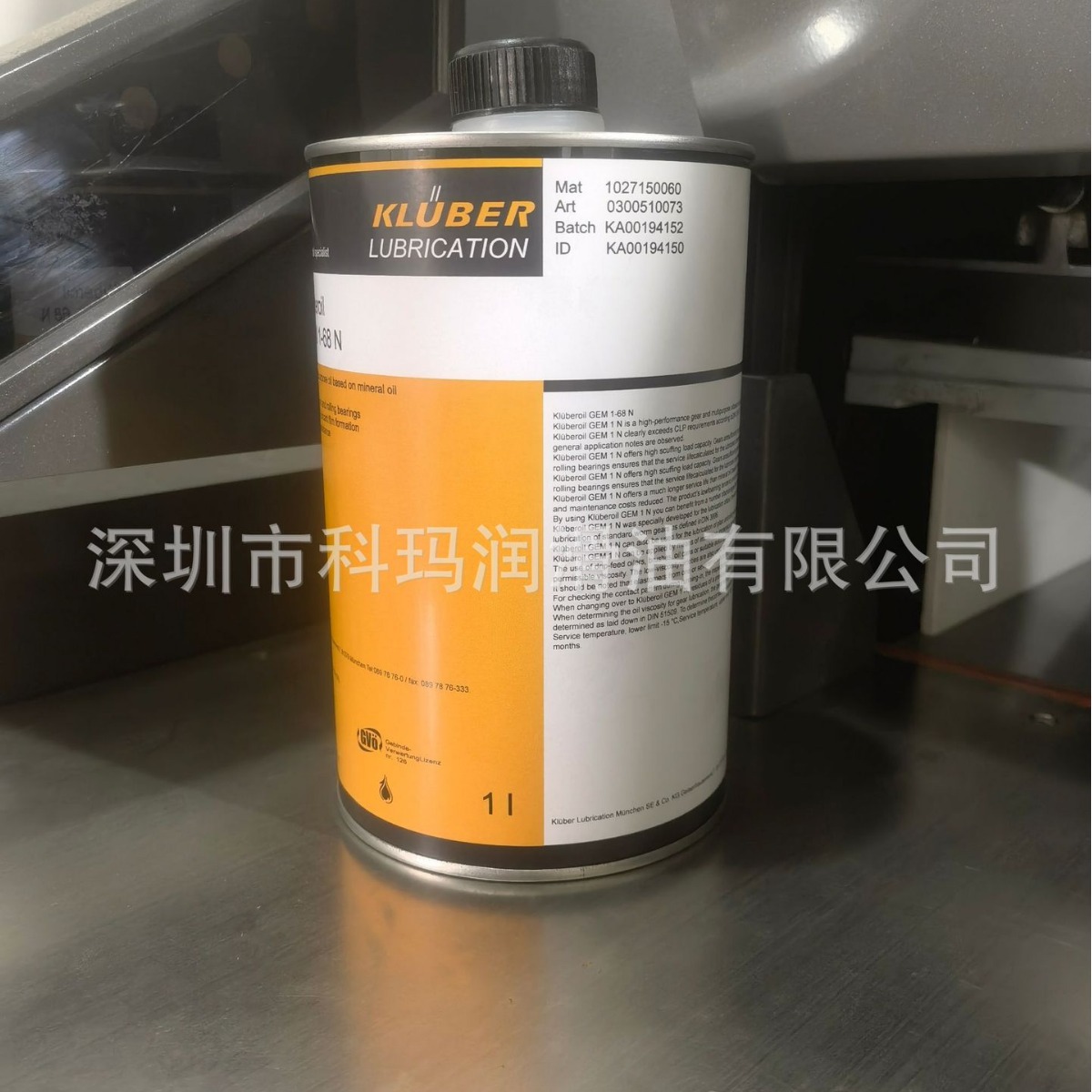 Klüberoil GEM 1-46 68 100 150 220 320 460 680 N合成齿轮油