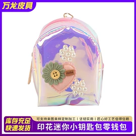 钥匙包;其他箱包配件;挂饰挂件