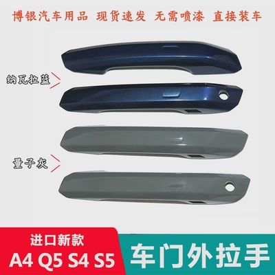 A5 S5 S4 door outer Armrest, handle, handle