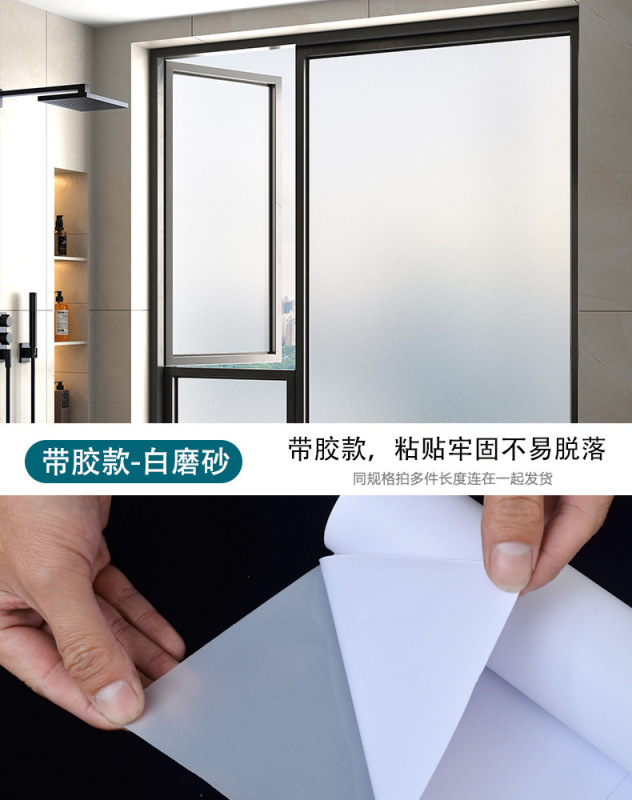 送料無料半透明不透明つや消しステッカーガラスフィルム浴室トイレ引き戸オフィス窓窓デカール|undefined