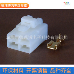 汽车接插件护套DJ7042B-6.3-21