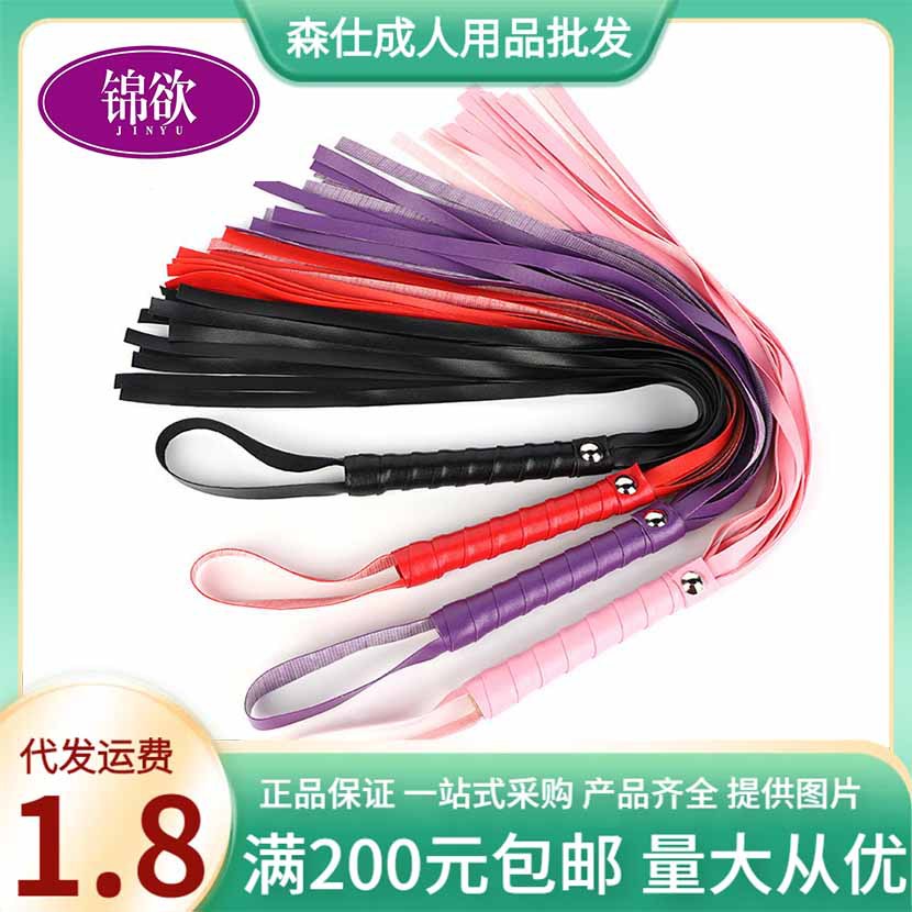 SM leather whip long female punishment training role play spanking…