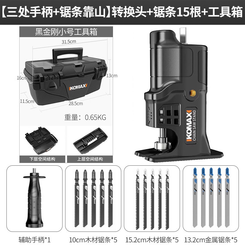 家用电动锯多功能通用木工锯切割工具配件电钻变电锯往复锯转换头|undefined