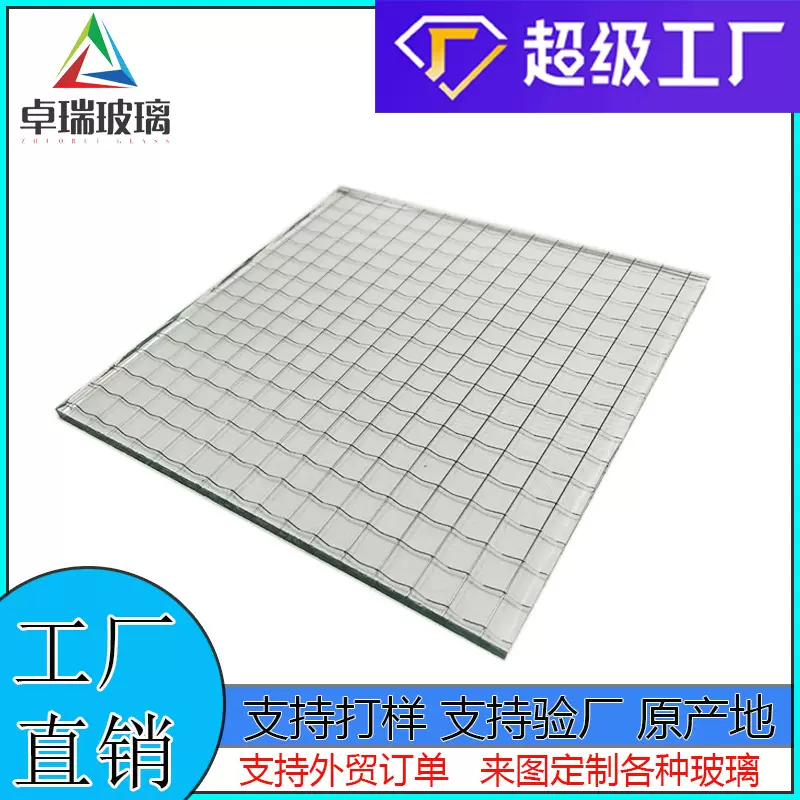 厂家批发6.8mm透明菱形夹铁丝玻璃防火夹丝玻璃隔断铁丝艺术玻璃