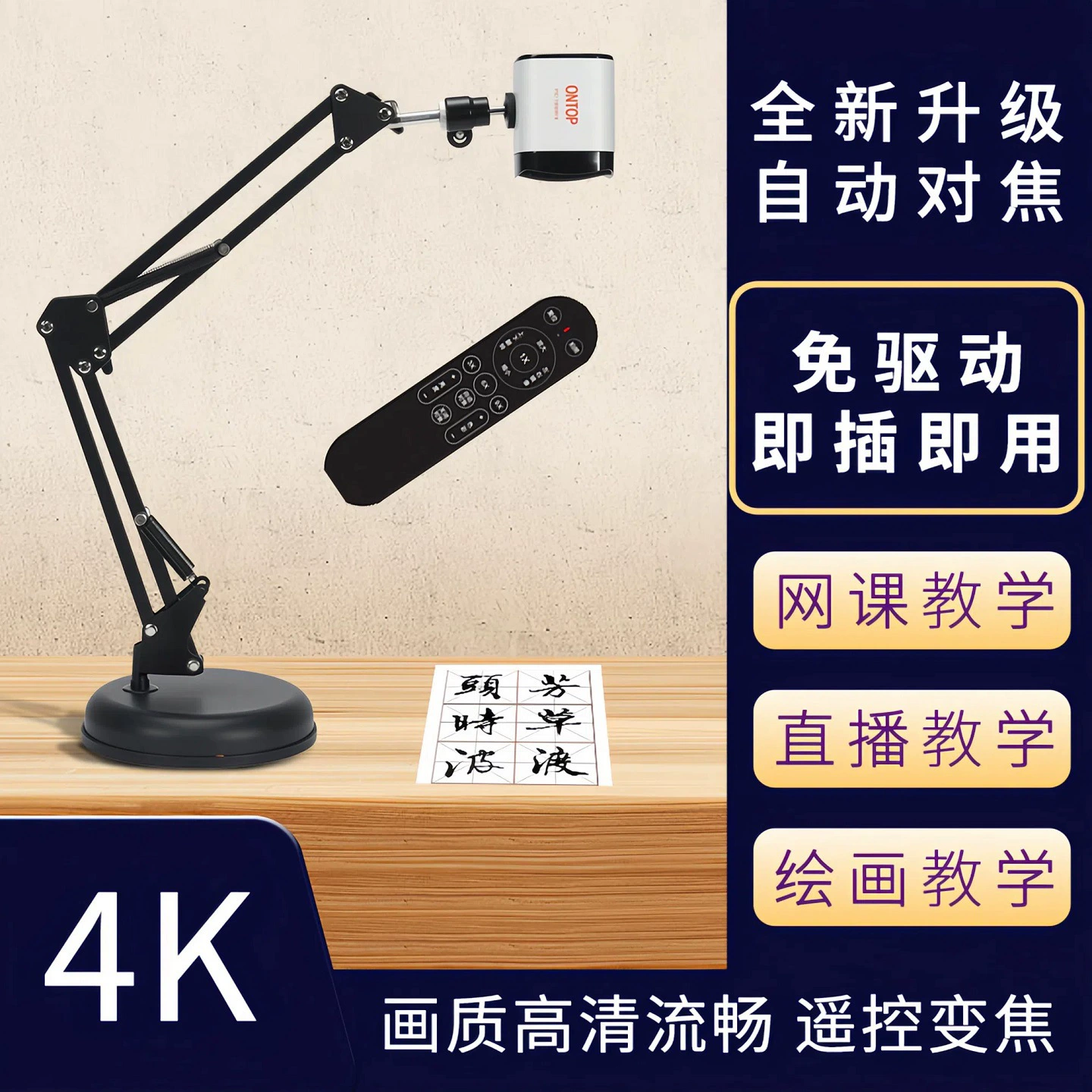 4K HD прямой эфир с красотой 9x зум USB без драйверов компьютер онлайн-класс каллиграфия Douyin прямой эфир камера