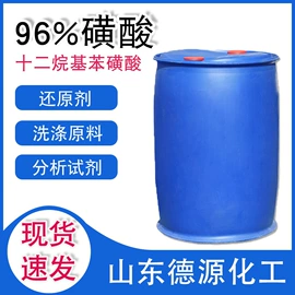 洗涤剂;乳化剂;磺酸衍生物