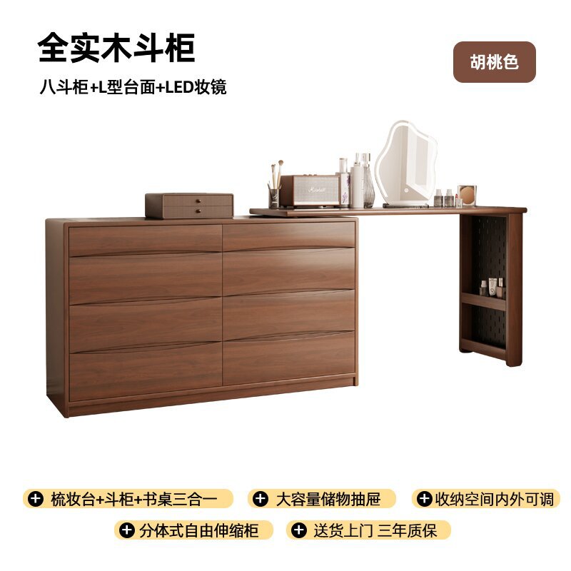 1.2m 8단 서랍장(시각수납장) + 거울 월넛색상