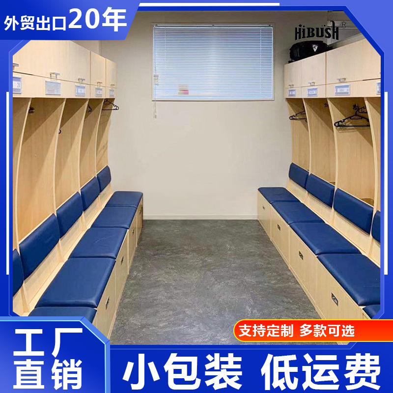 Transfronterizos atletas equipamiento vestuario béisbol club de baloncesto estadio de fútbol con asiento armario de madera maciza