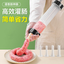 灌香肠器机家用手动灌肠机罐肉肠手工用灌香肠的工具装腊肠灌肠器