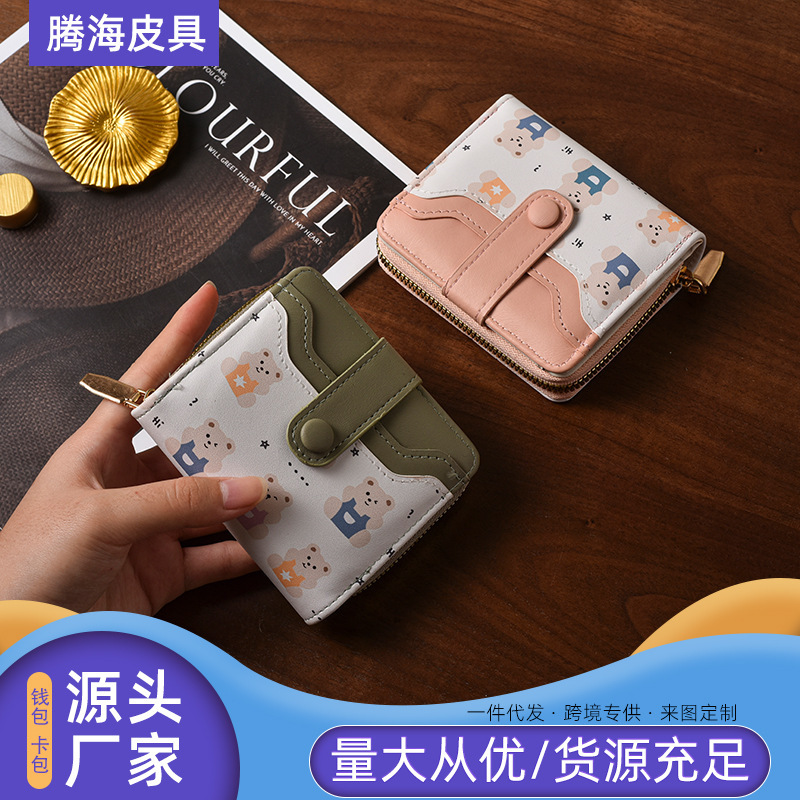 新款跨境热卖短款钱包大容量可爱小熊多卡位拉链零钱包卡包一体女|undefined