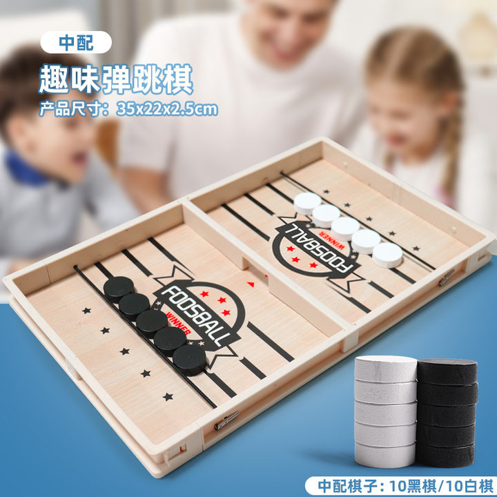 Douyin Bouncing Bouncing Chess Interacción entre padres e hijos Chess Bouncing Bouncing Renzhu Desktop Hockey Spot Amazon Catapultion