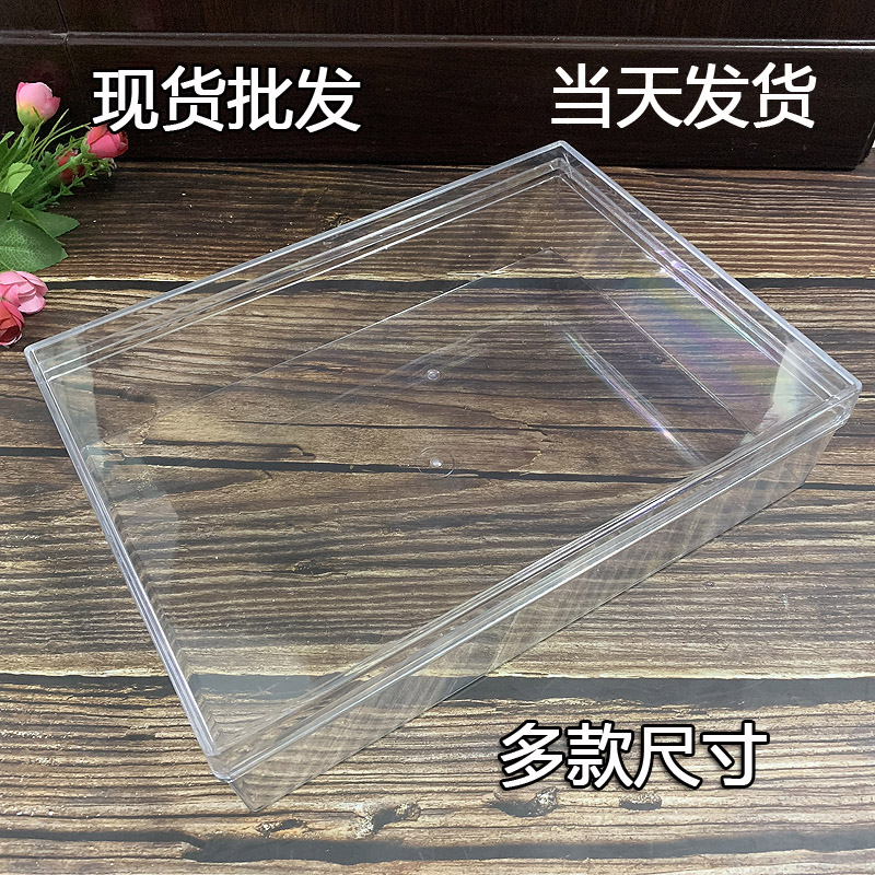 批发通用大号长方形食品药材包装礼品盒亚克力收纳摆设透明塑料盒