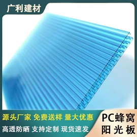 耐力板;阳光板;采光板