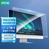 1688 Bán buôn miếng bảo vệ màn hình máy tính acrylic - Hướng dẫn mua bảo vệ mắt chặn ánh sáng xanh
