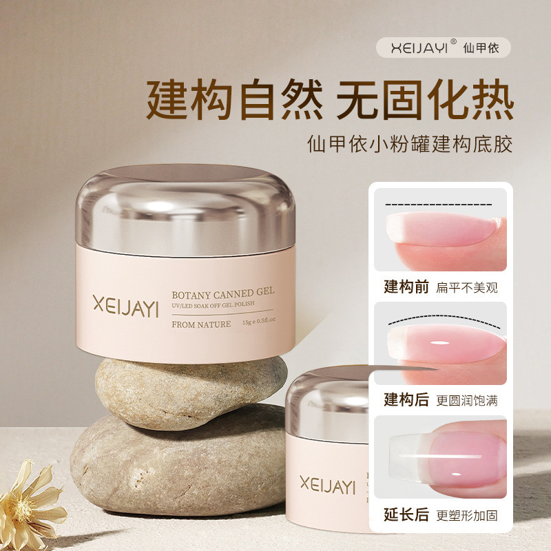 Xiaoying Nail Construction Glue Patch Glue Nail Adhesive Phototherapy Canned Nail Patch Gel Nail Shop