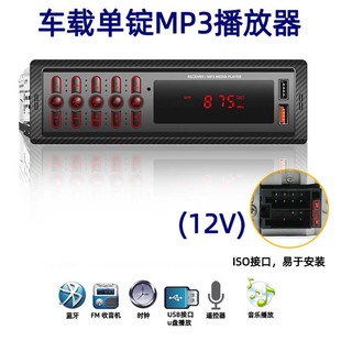1099 red light short single spindle dual USB car Bluetooth MP3 Player FM radio 12V one-piece delivery