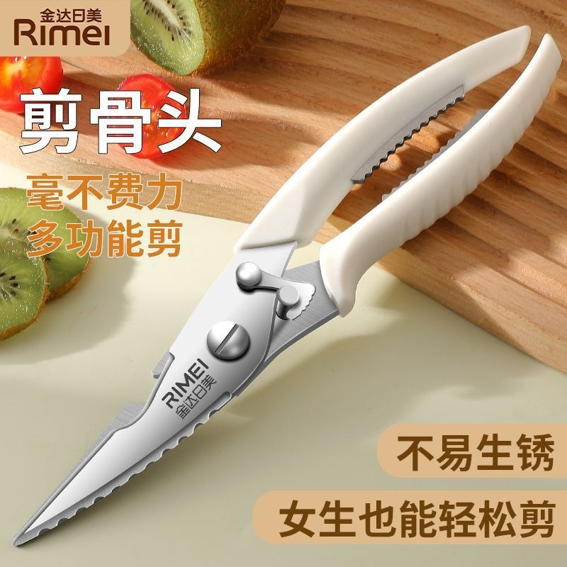 Jinda Rimei tijeras de cocina de acero inoxidable tijeras multifuncionales para el hogar tijeras de alimentos de hueso de acero inoxidable