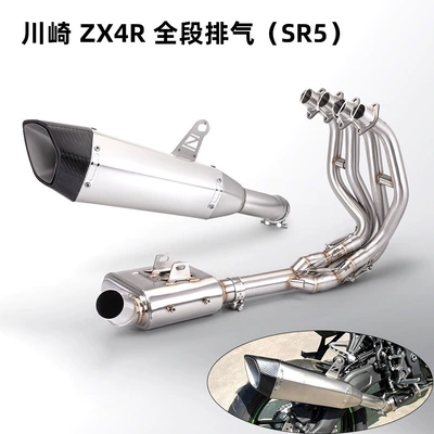 the original tail section, Exhaust pipe - e