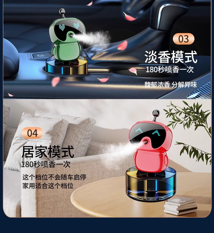 Car Start and Stop Smart Robot Spray Aromatherapy Car Air Outlet Car High-End Fragrance Spray to Remove Odor