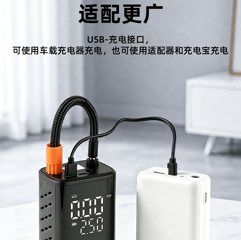 The New Model Is Specially Designed for Wireless Car Air Pumps, Electric Smart Portable Car Tire Pumps, and Bicycle Tire Pumps