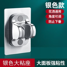 免打孔花洒支架底座可调节浴室增压喷头淋浴万向固定座莲蓬头支架