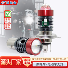 跨境摩托车透镜led大灯黄白双光带透镜小钢炮电动车超亮内置射灯