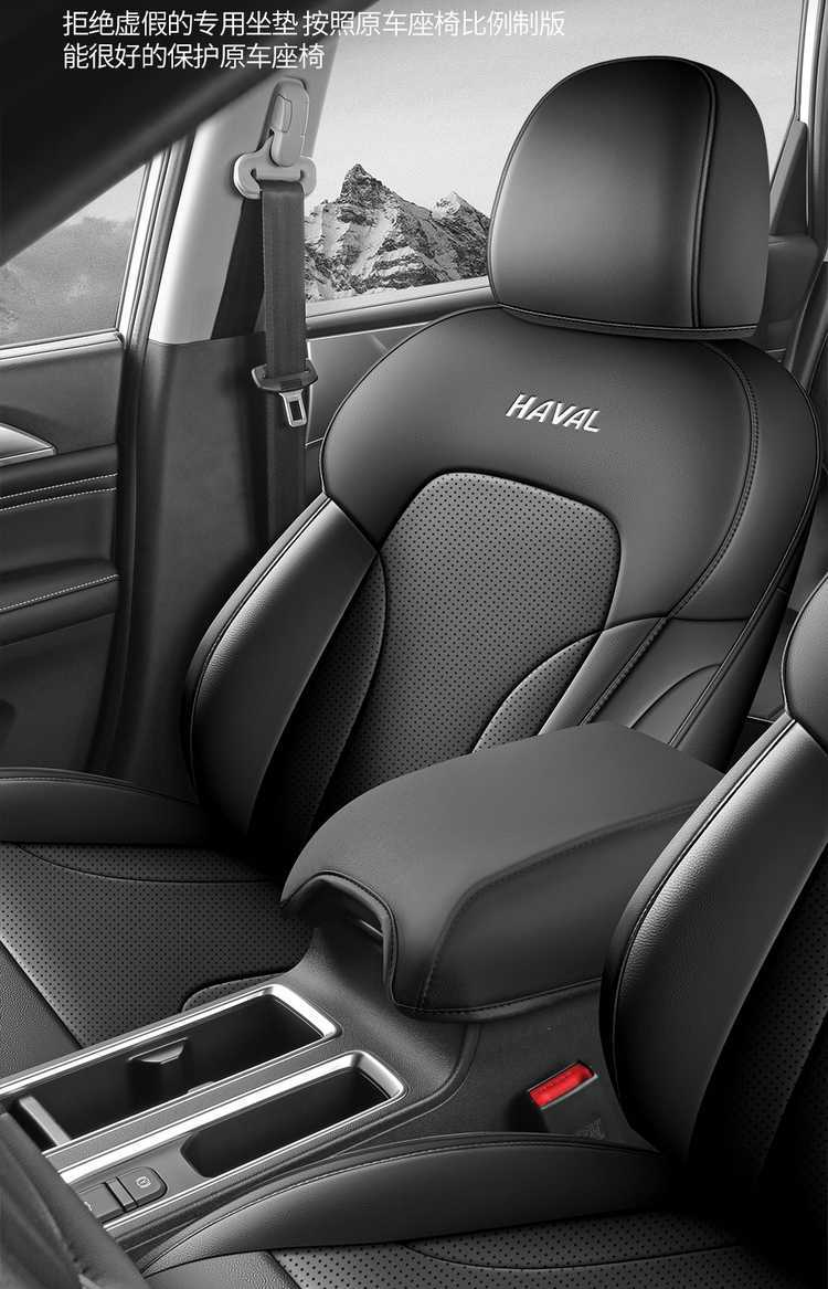 21-2426 Haval M6Plus Seat Cover Special Full Surround Four-Season Universal M6 Seat Cushion Cover Perforated Breathable Leather Trendy