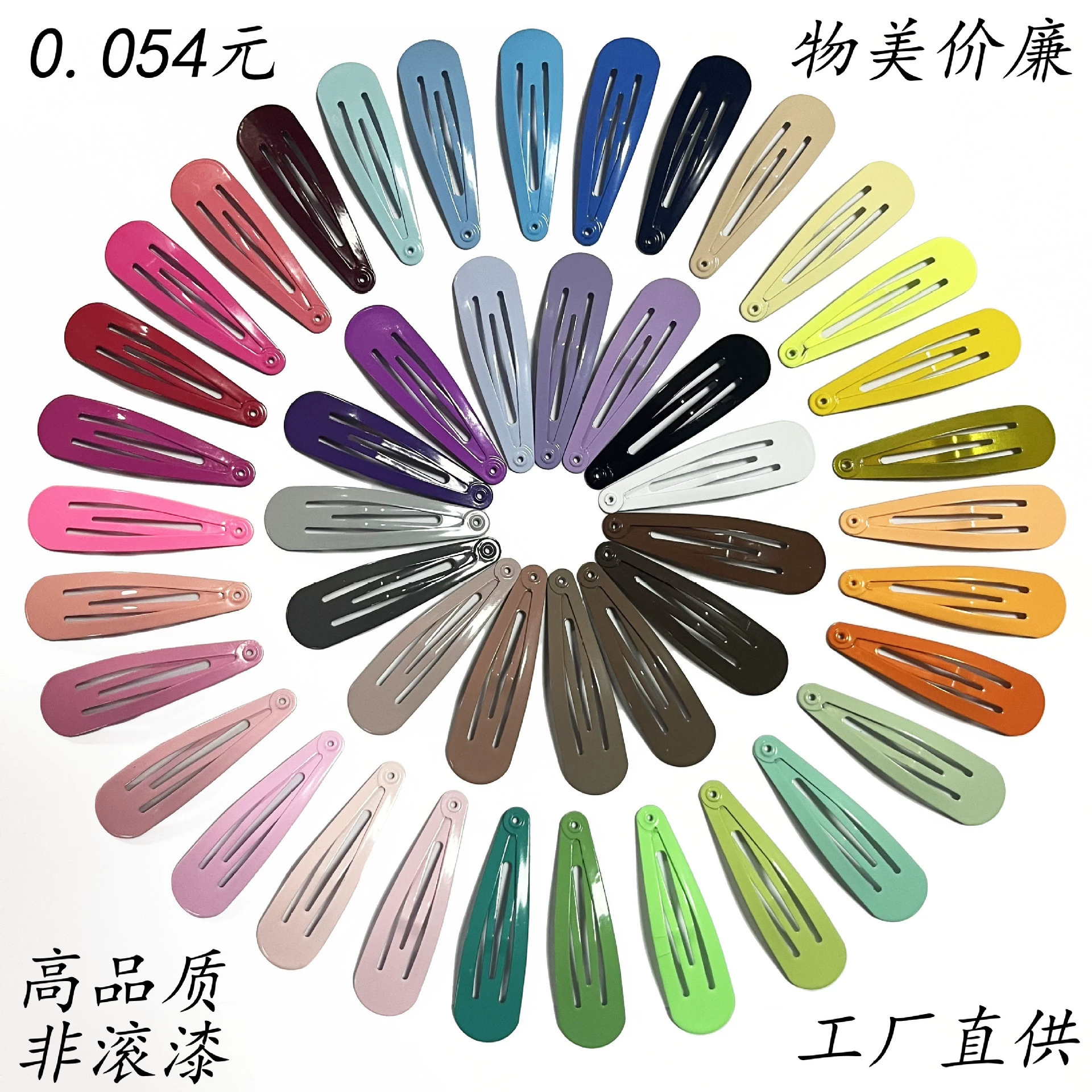 Пятно 5cm с высоким освещением зажим для капель многоцветного опционального качества высокого класса