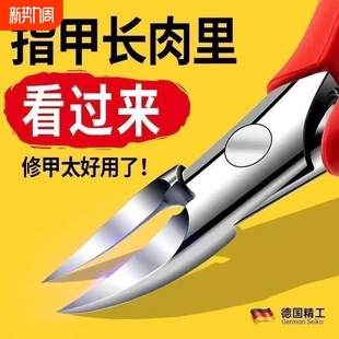 German Nail Groove Special Nail Clipper Single Set Toenail Pedicure Artifact Tool High-End Sharp Eagle Beak Pliers