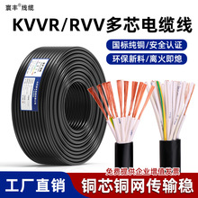 KVVR/RVV���˼��~10 14 16 20о0.3 0.75��̖�o�׶�о��|���ƾ�
