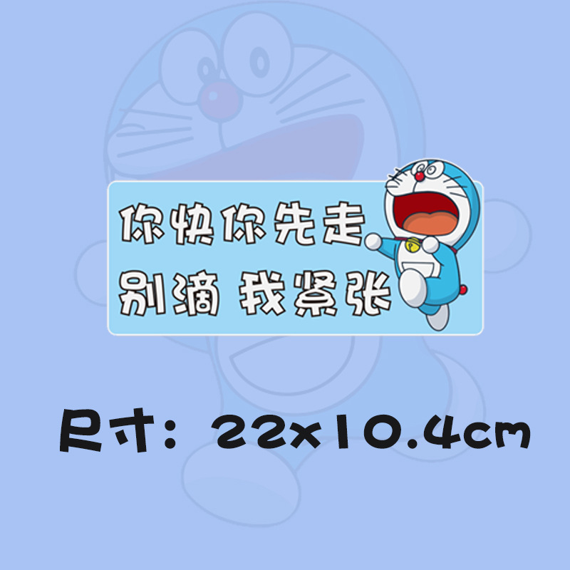 Doraemon【Don't drop, I'm nervous】