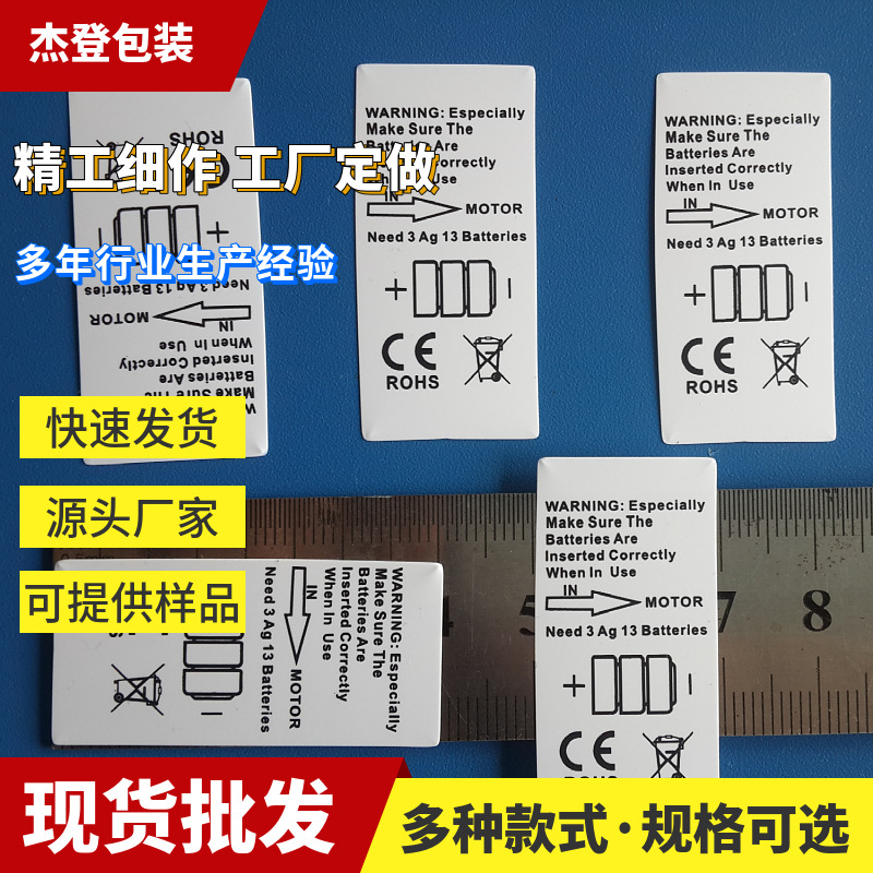 厂家现货 印刷透明 白色AG13 纽扣电池PET PVC绝缘垫片低价直销